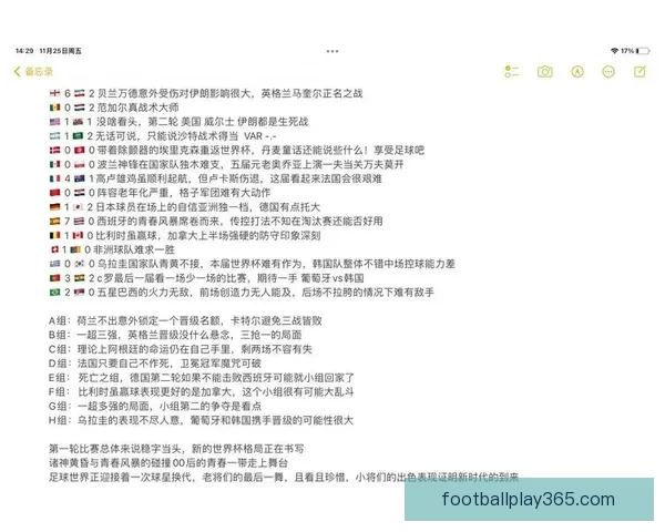 2026年世界杯美国赛区精彩回顾与未来发展趋势分析